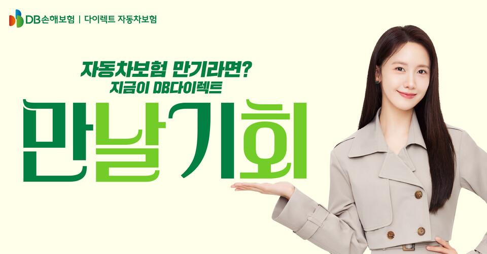 사진=DB손해보험