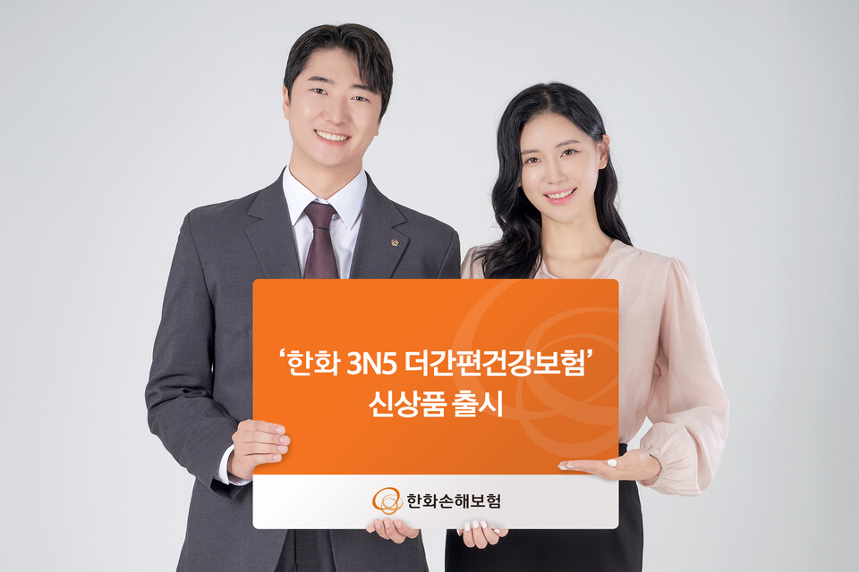 사진=한화손해보험