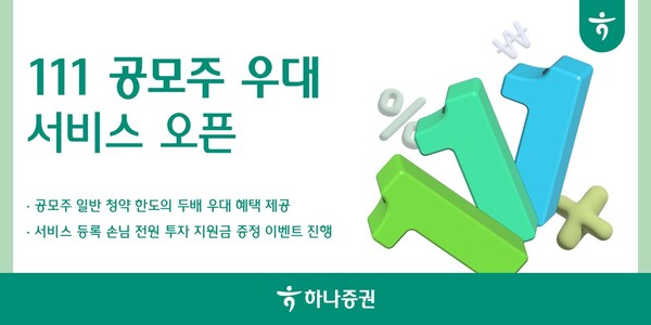 사진=하나증권