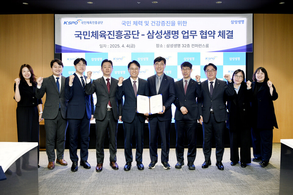 4일 서울 서초구 삼성생명 본사에서 국민 체력 및 건강증진을 위한 협약식에 참여한 삼성생명, 체육진흥공단 관계자들이 기념촬영을 하고 있다. 사진=삼성생명