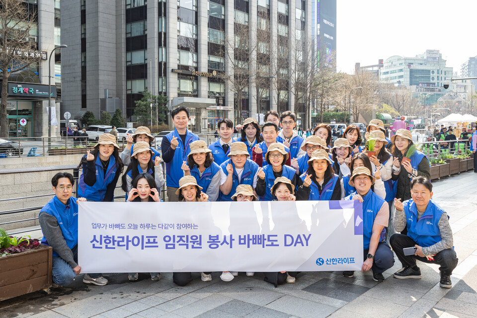 앞서 3일 신한라이프 임직원들이 서울 청계광장에서 열린 ‘청계아띠’ 봉사활동 참여에 앞서 기념 촬영을 하고 있다. 사진=신한라이프