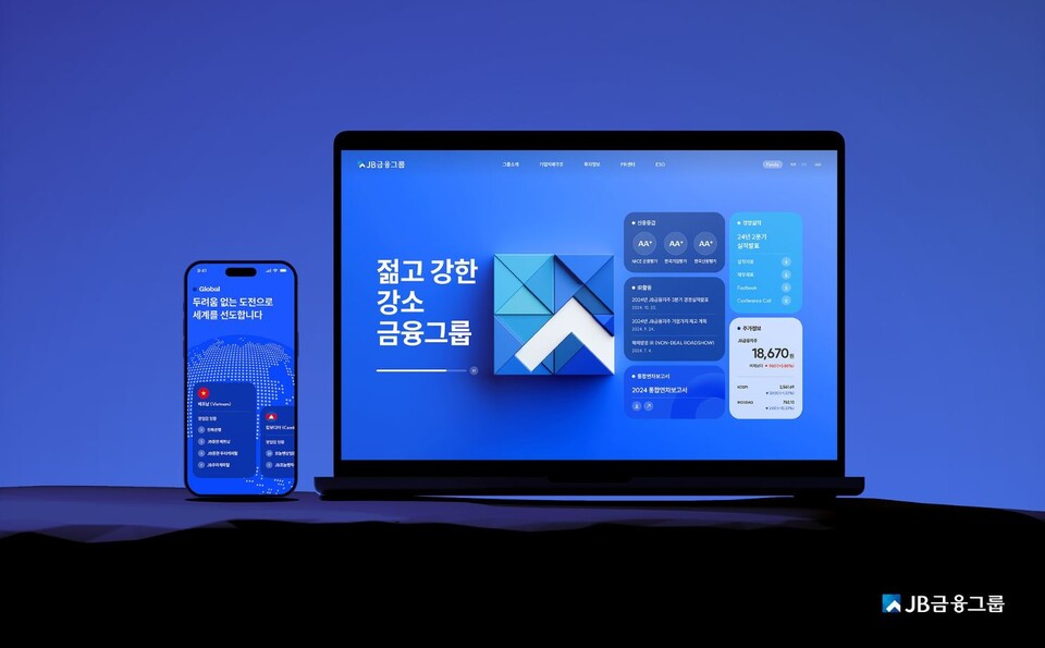 리뉴얼된 JB금융그룹 홈페이지. 사진=JB금융그룹