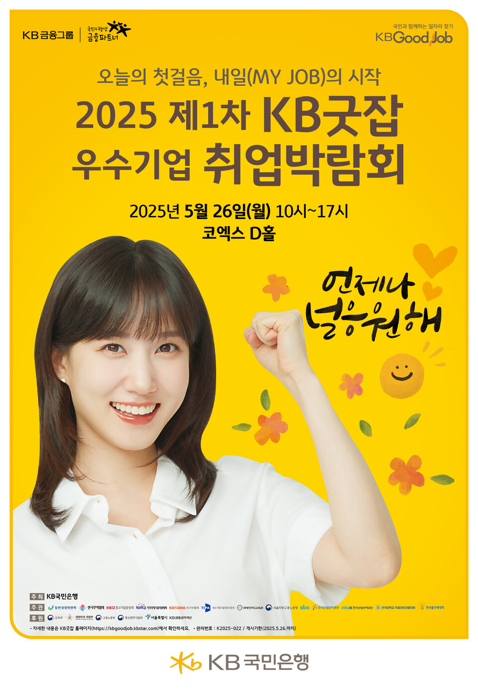 사진=KB국민은행