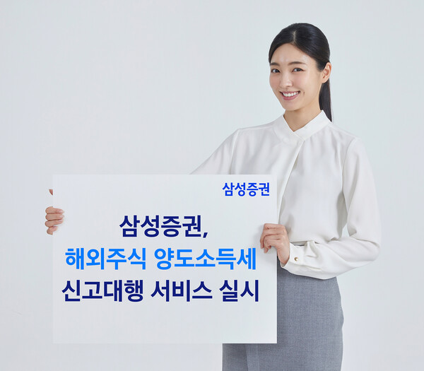 사진=삼성증권