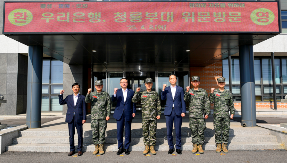 정진완 우리은행장(왼쪽 세번째), 최영길 해병대 2사단장(왼쪽 네번째,가운데), 이정섭 브랜드홍보그룹장(왼쪽 다섯번째) 등 주요 관계자들이 해병대 위문 방문을 기념해 촬영을 하고 있다. 사진=우리은행