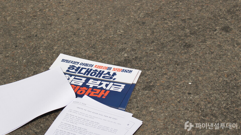 전국장애인부모연대 발달지연특별위원회가 지난달 26일 오후 현대해상 발달지연 놀이치료 실손보험 지급거절 규탄 기자회견을 진행하며 사용한 피켓. 사진=신수정 기자