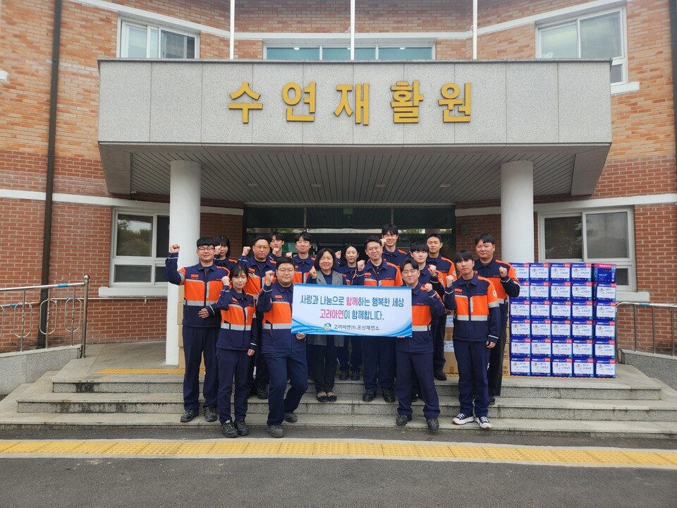 고려아연 온산제련소 임직원들이 울산 울주군 수연재활원에서 봉사활동을 실시하고 생활용품을 전달하하고 있다. 사진=고려아연