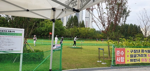 첨단체육공원 파크골프장.