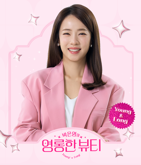 신세계라이브쇼핑이 방송하는 '박은영의 영롱한뷰티'. 사진=신세계라이브쇼핑