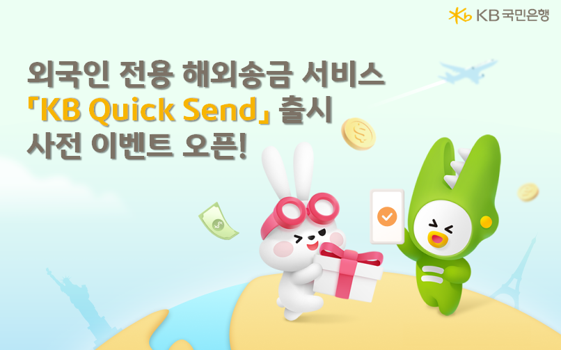 사진=KB국민은행