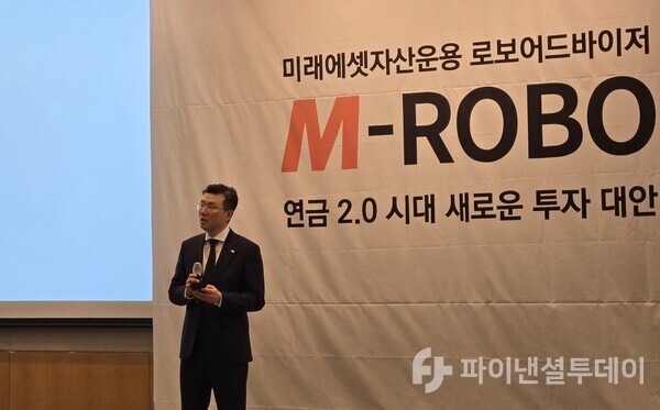 이준용 미래에셋자산운용 부회장이 15일 서울 여의도 FKI컨퍼런스센터에서 열린 ‘엠로보(M-ROBO)’ 출시 기자간담회에서 인사말을 하고 있다. 사진=최정화 기자