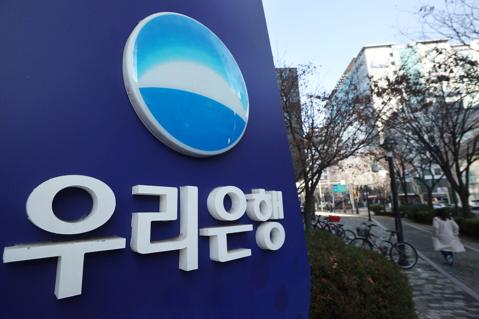 서울 시내 우리은행 지점. 사진=연합뉴스