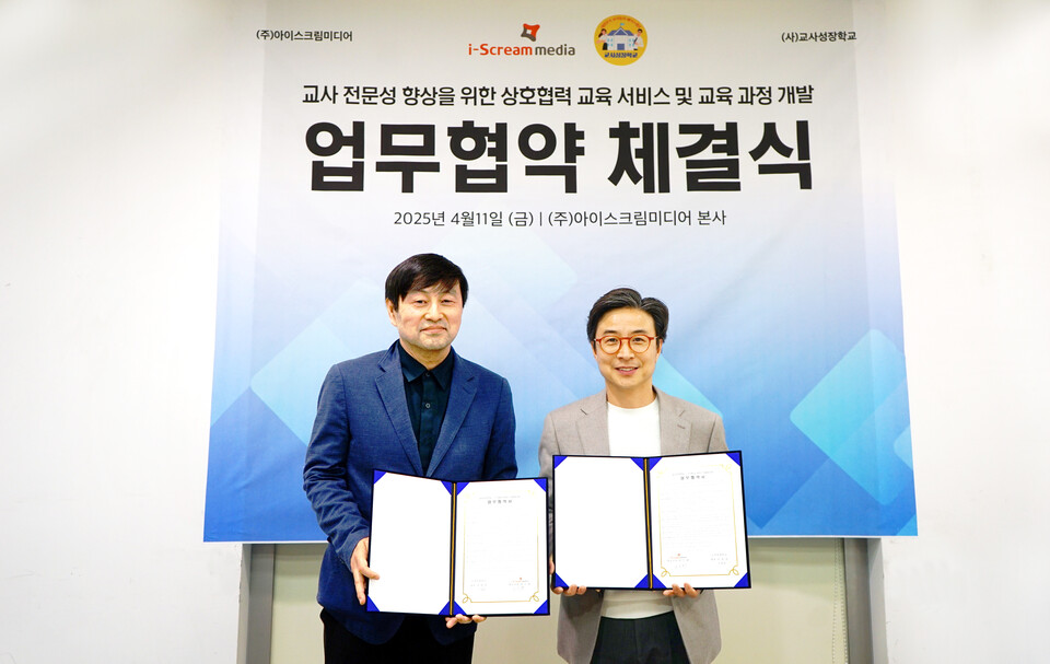 사진=아이스크림미디어