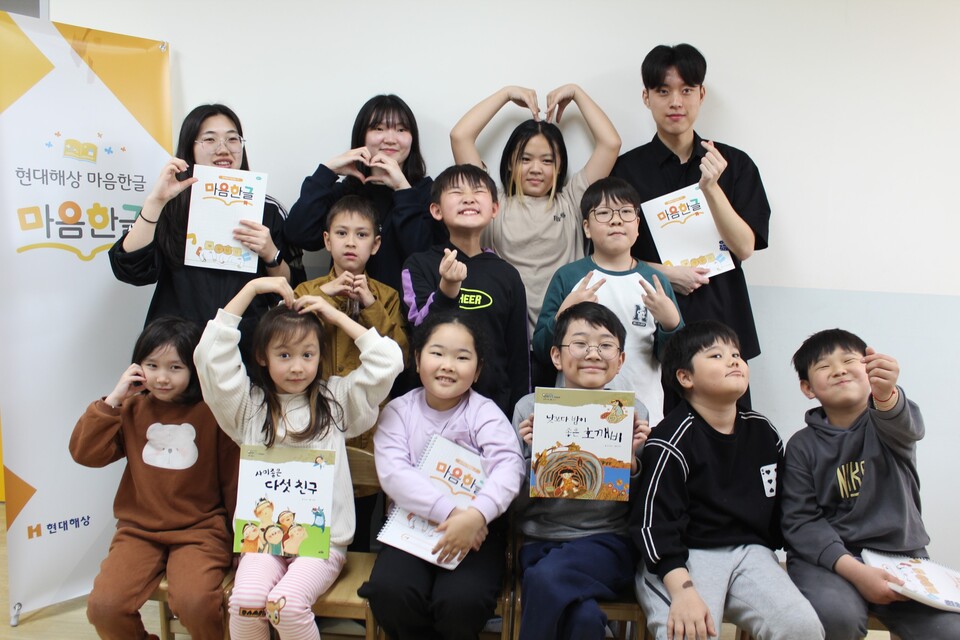 대학생 멘토 ‘글샘’과 아이들이 ‘안산시다함께돌봄센터 선부가치키움터’에서 기념촬영을 하고있다. 사진=현대해상