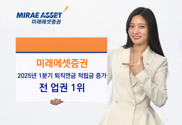 사진=미래에셋증권