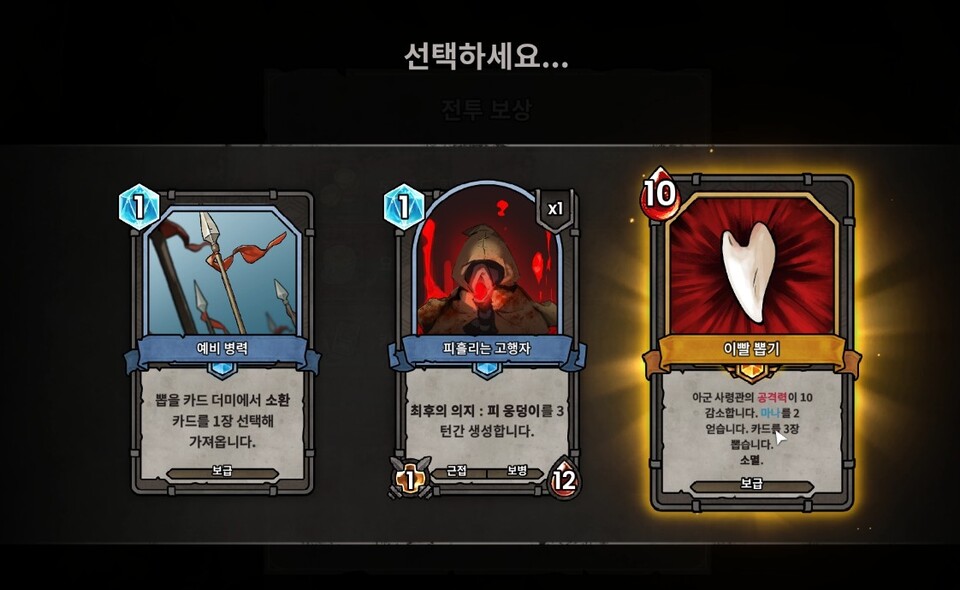 운빨 게임이기도 하다.