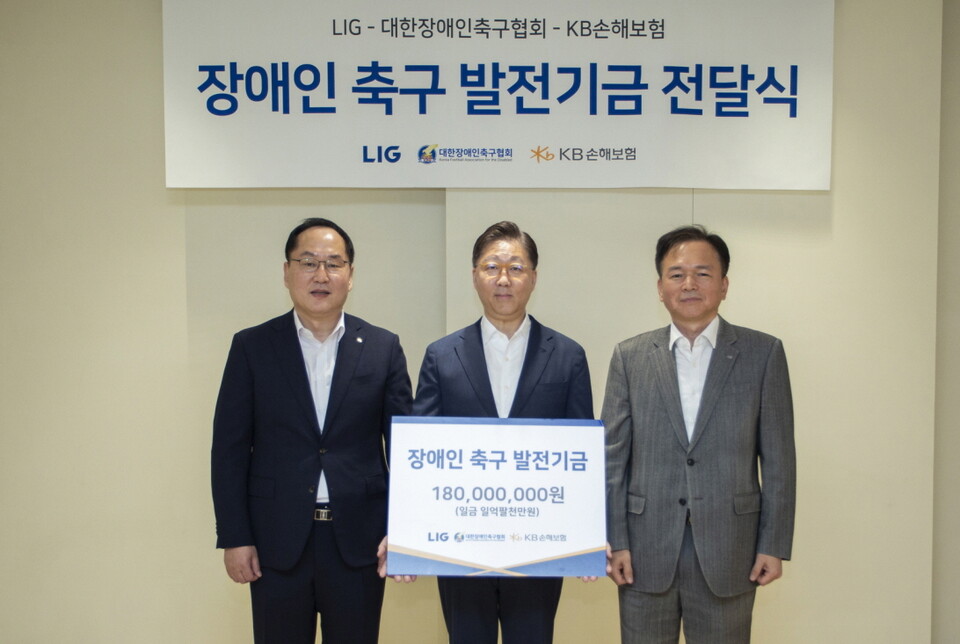 KB손해보험이 LIG그룹과 함께 대한장애인축구협회에 ‘장애인 축구 발전기금’을 전달했다. 이날 전달식에 참여한 (왼쪽부터) 오병주 KB손해보험 경영관리부문장과 김기환 대한장애인축구협회 협회장, 최용준 (주)LIG 대표가 기념사진을 찍고 있다. 사진=KB손해보험
