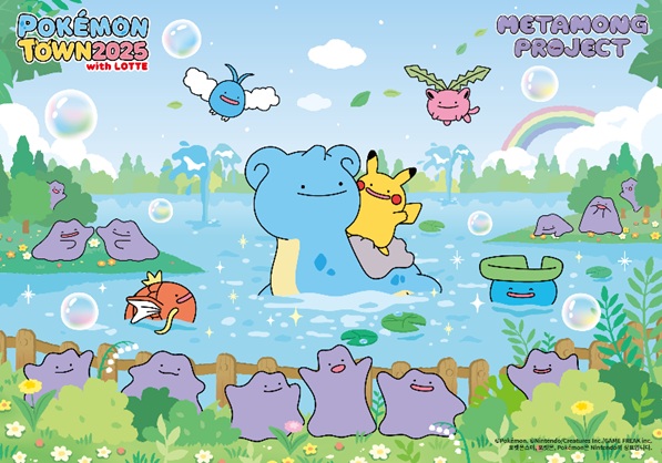 ‘포켓몬타운 2025 위드 롯데’ 포스터. 사진=롯데그룹