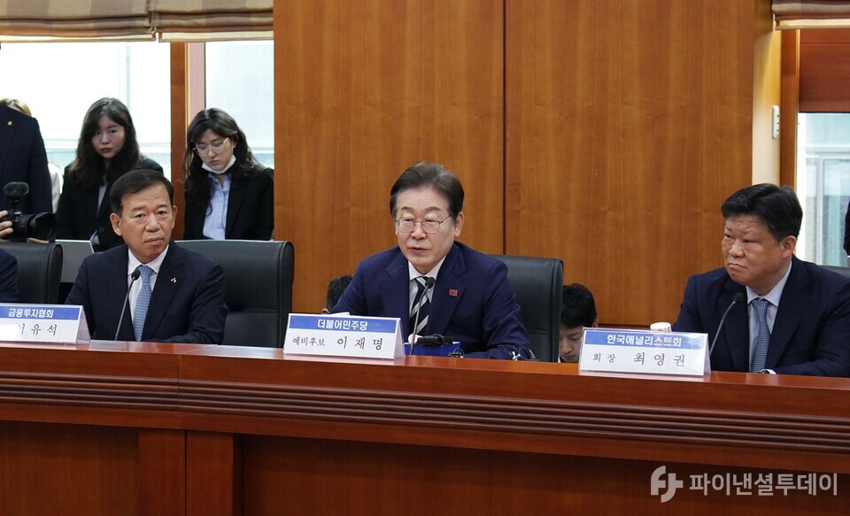 (왼쪽부터) 서유석 금융투자협회장, 이재명 더불어민주당 대선 경선 후보, 최영권 한국애널리스트사진=신수정 기자