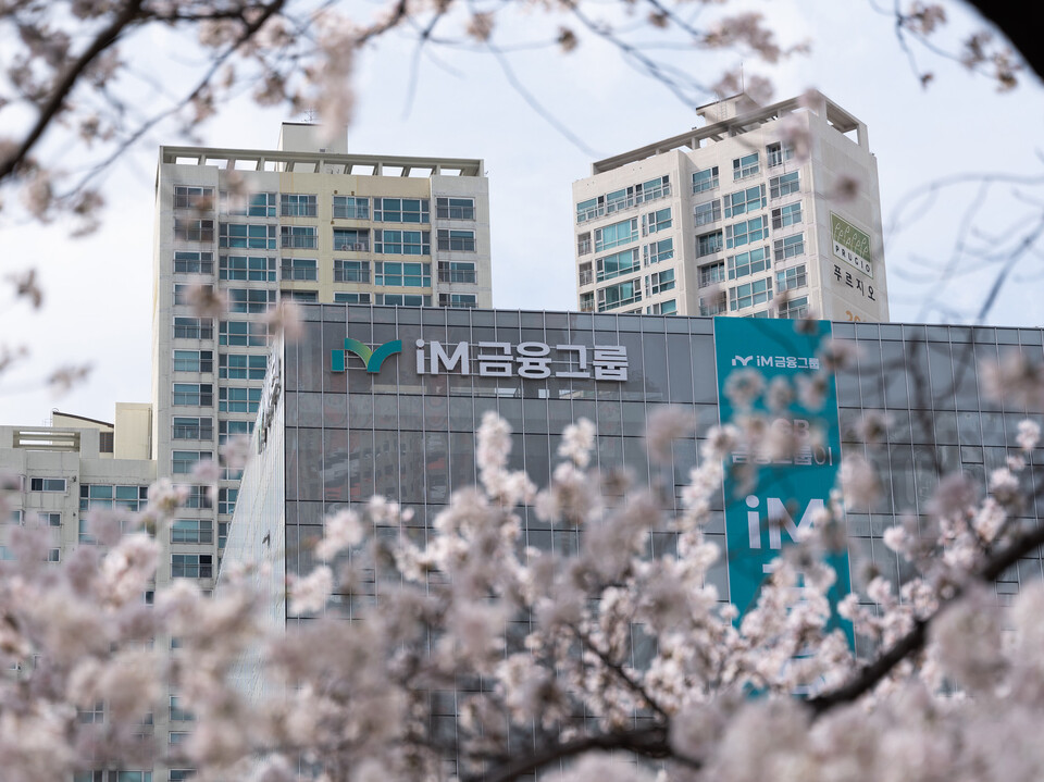 iM뱅크 제2본점 전경. 사진=iM금융지주