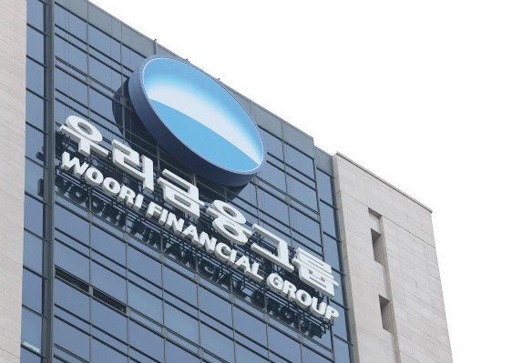 우리금융그룹 사옥. 사진=연합뉴스