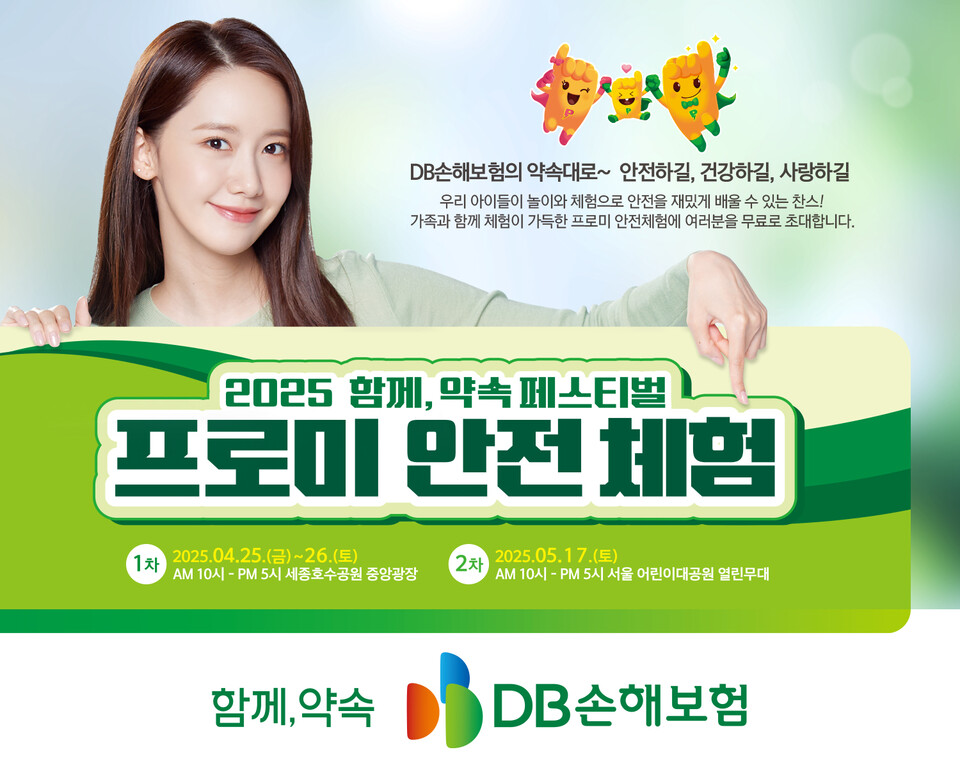 사진=DB손해보험