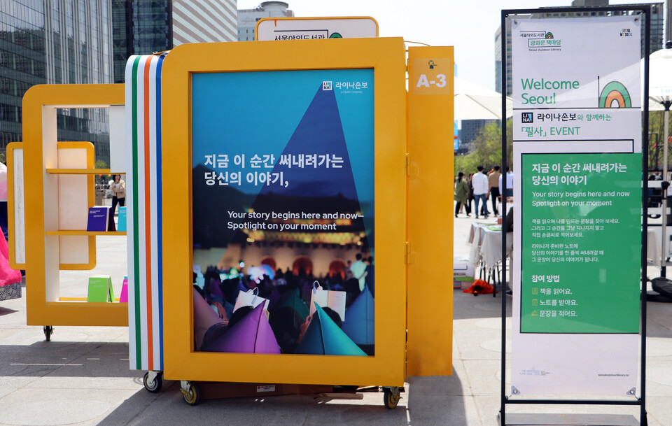 서울 종로구 광화문 광장에서 라이나손해보험이 서울야외도서관 ‘광화문 책마당’과 함께 진행하는 필사 캠페인 현장. 사진=라이나손해보험