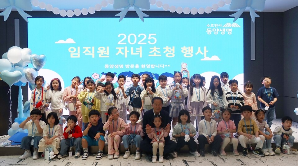 동양생명이 지난 23일, 5월 가정의 달을 앞두고 서울 종로구 소재 본사에서 개최한 ‘임직원 자녀 초청 행사’에서 이문구 대표이사와 이날 참여한 임직원 자녀들이 함께 기념촬영을 하고 있다. 사진=동양생명