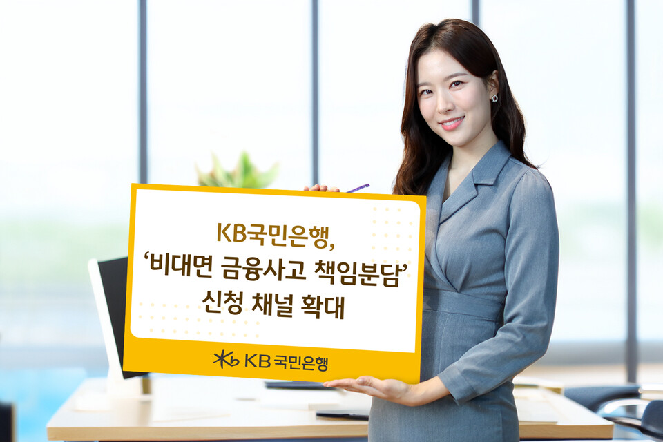 사진=KB국민은행