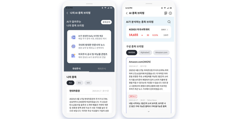 사진=현대차증권