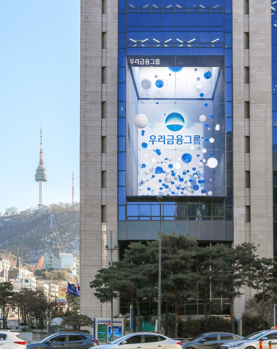 서울시 중구에 있는 우리금융지주 본사 건물 전경. 사진=우리금융그룹