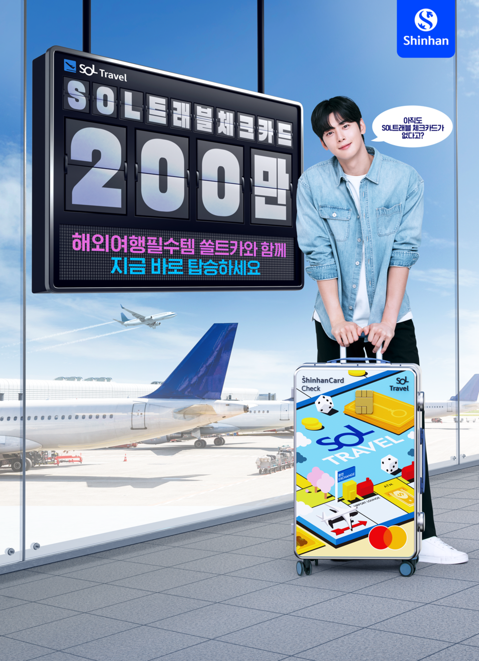신한은행, SOL트래블 체크카드 고객 대상 숏폼 챌린지 개최 < 보도자료 < 은행 < 금융 < 기사본문 - 파이낸셜투데이