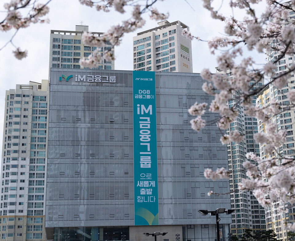 iM뱅크 제2본점 전경. 사진=iM금융지주
