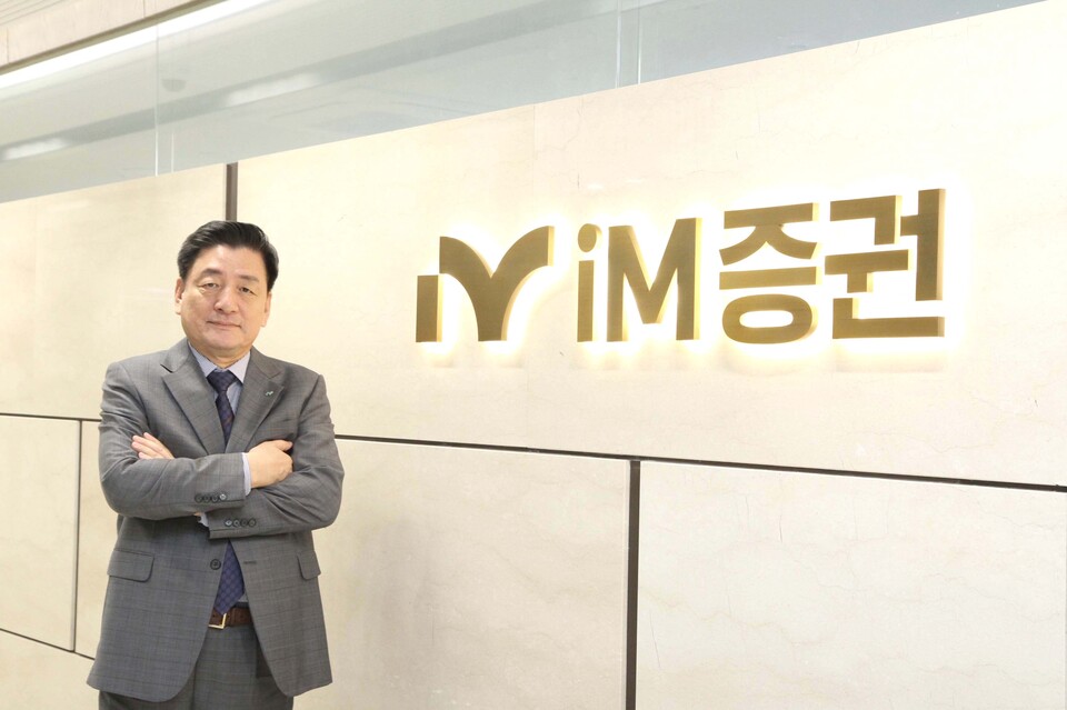 성무용 iM증권 대표이사. 사진=iM증권