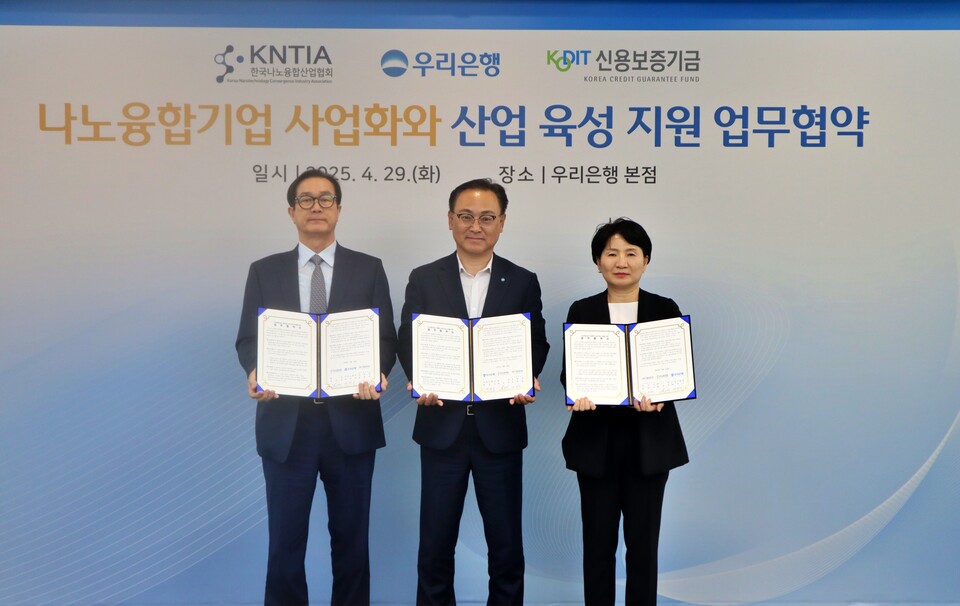 (왼쪽부터)홍순국 한국나노융합산업협회 회장, 배연수 우리은행 기업그룹장, 권원정 신용보증기금 경기영업본부 본부장이 29일 우리은행 본점에서 ‘나노융합기업 사업화와 산업 육성 지원 업무협약’ 을 체결 후 기념촬영을 하고 있다. 사진=우리금융그룹