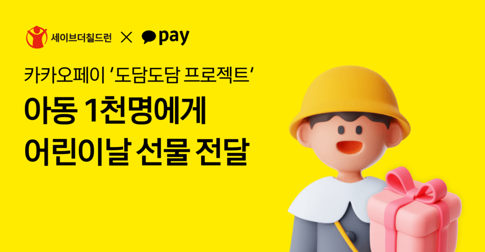 사진=카카오페이