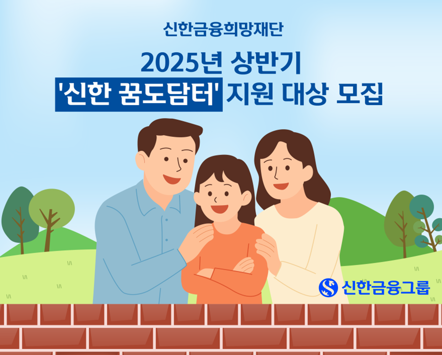 사진=신한금융지주