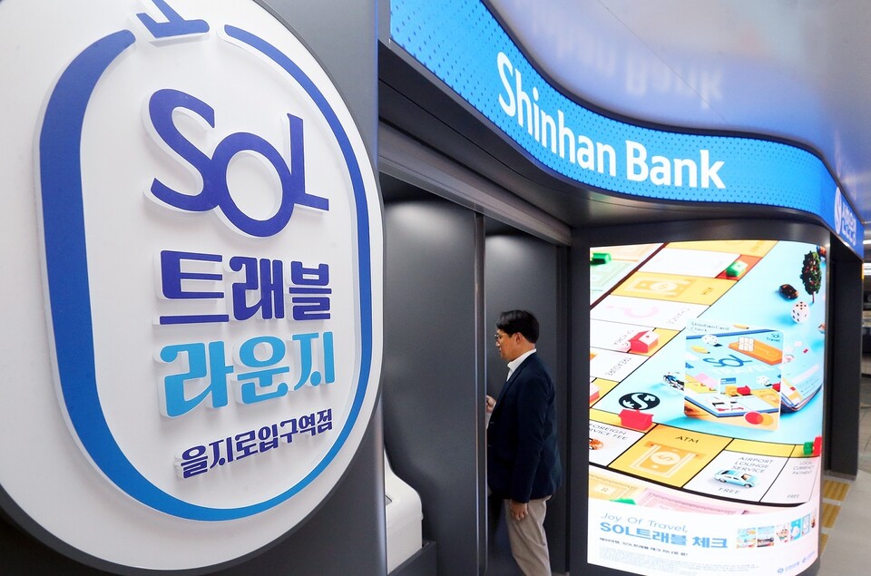 SOL트래블 라운지 을지로입구역점. 사진=신한은행
