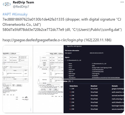 CJ올리브네트웍스 탈취 키를 활용한 공격 사례. 사진=연합뉴스