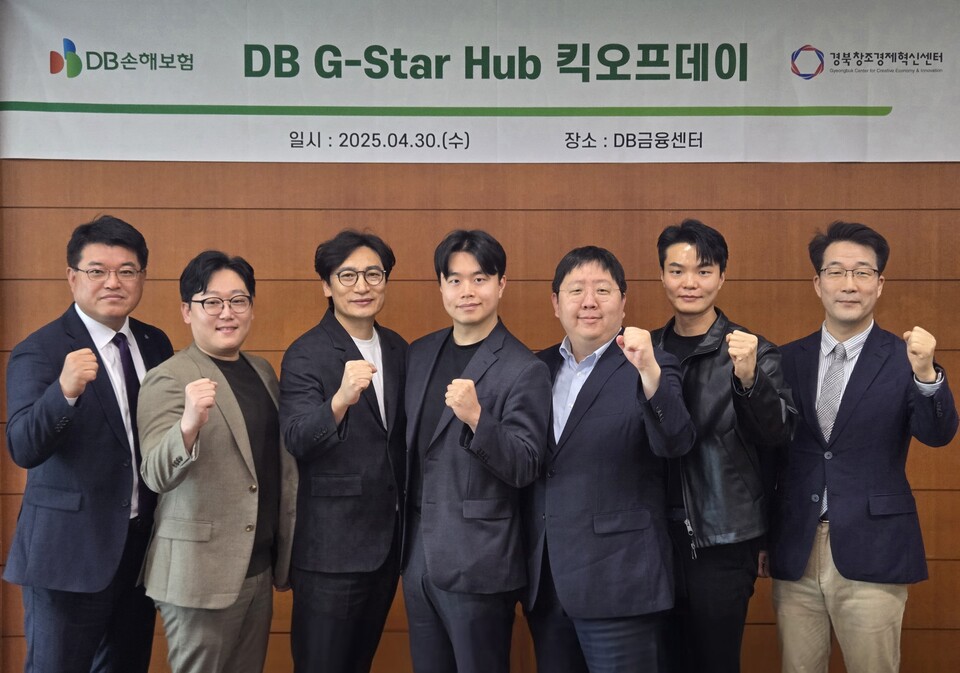 지난달 30일 서울 강남구 대치동 DB금융센터에서 DB G-Star Hub 킥오프데이를 개최하고 기념 촬영을 하고 있다. (왼쪽부터) 심진섭 DB손해보험 본부장, 김종호 온어스링크잇 대표, 최성필 데이타몬드 대표, 황석욱 스텝하우 대표, 박태윤 피칸소프트 대표, 정우주 인디제이 대표, 이문락 경북창조경제혁신센터 대표. 사진=DB손해보험