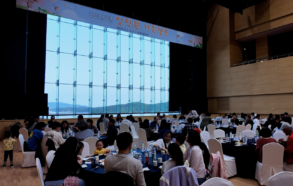 KB손해보험은 3일부터 6일까지(3박 4일간), 5월 가정의 달 및 어버이날을 기념한 직원 가족 초청행사를 개최했다. 사진=KB손해보험