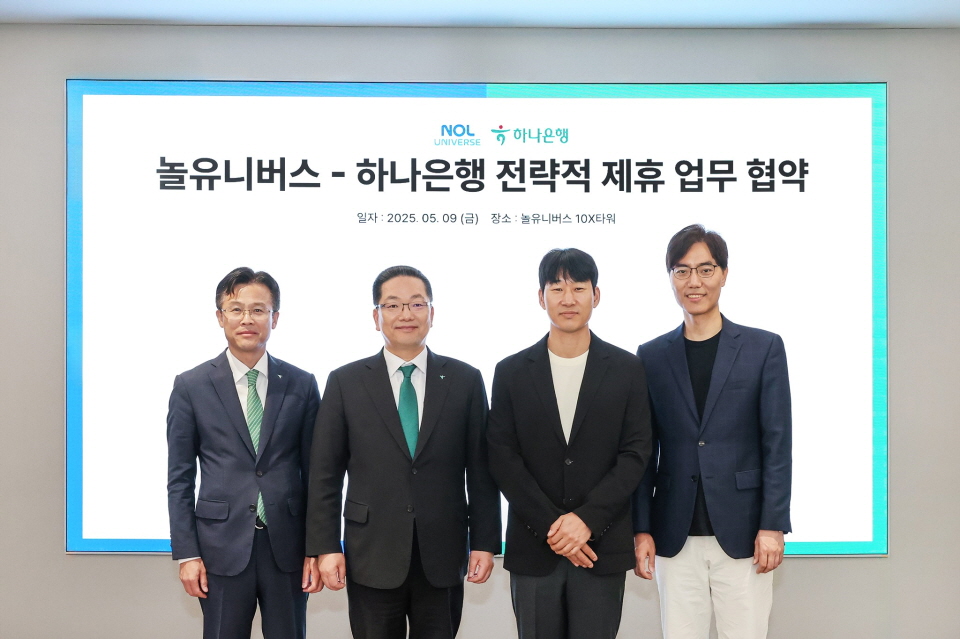 놀유니버스 X 하나은행 MOU. 사진 우측부터 배보찬 놀유니버스 공동대표, 이수진 야놀자 총괄대표, 이호성 하나은행장, 서유석 하나은행 기업그룹 부행장. 사진=놀유니버스