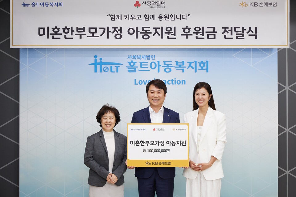 전달식에 참석한 신미숙 홀트아동복지회 회장(왼쪽)과 구본욱 KB손해보험 사장(가운데), 김성은 홀트아동복지회 홍보대사(오른쪽)가 함께 기념촬영을 하고 있다. 사진=KB손해보험