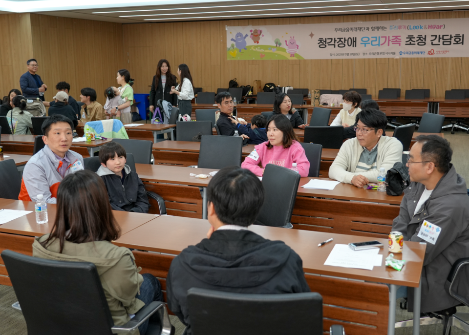 우리루키 수혜 가족들이 그룹별 소모임 활동을 하며 인공와우수술 관련 정보를 공유하고 있다. 사진=우리금융지주