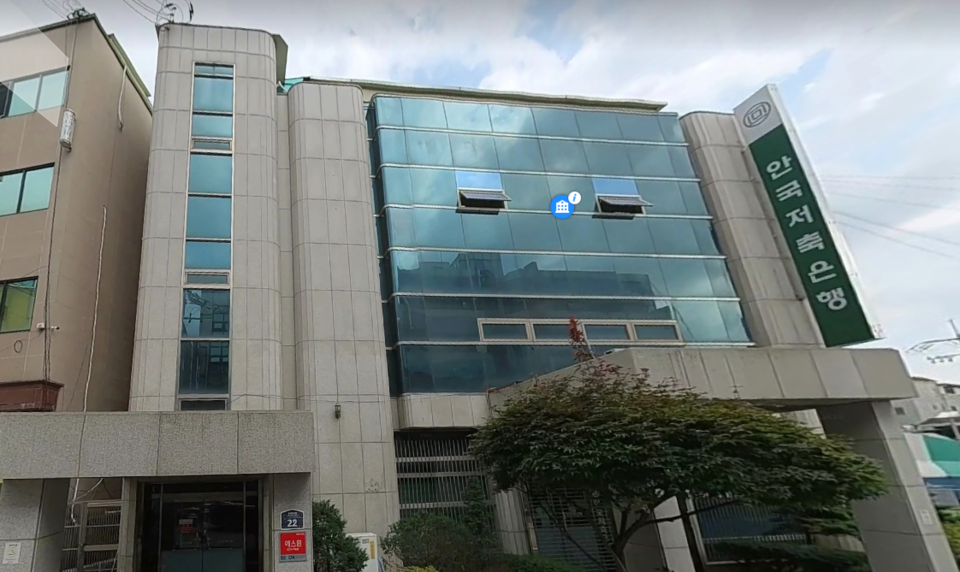 안국저축은행 본점. 사진=카카오맵 캡처