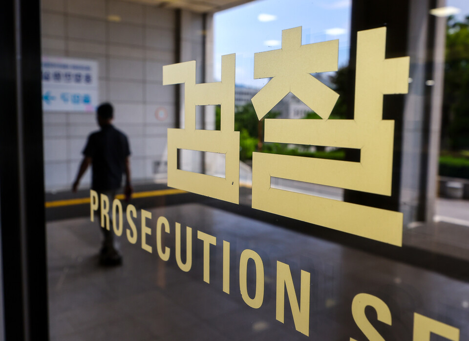 검찰. 사진=연합뉴스