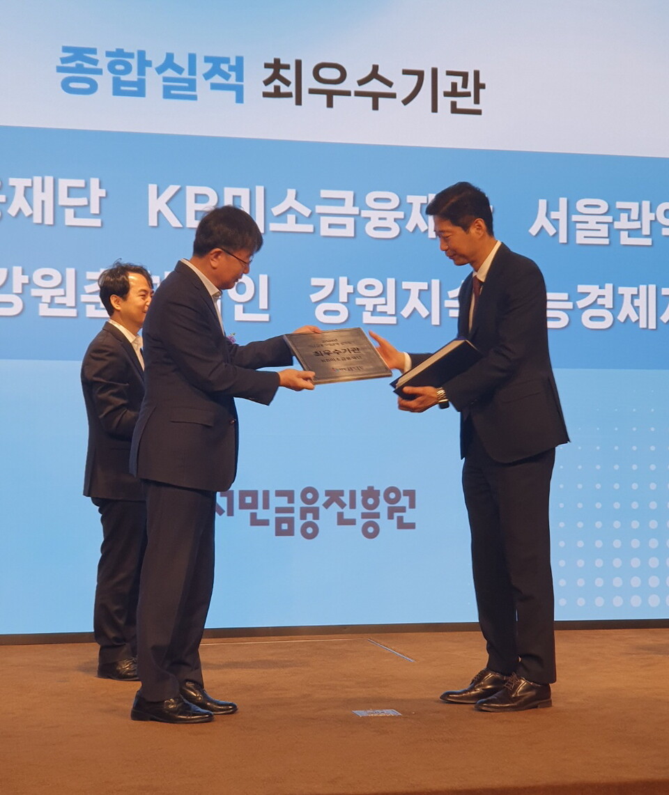 박병권 KB미소금융재단 상임이사가 9일 서울 로얄파크컨벤션에서 열린 서민금융진흥원 주관 '2025년 미소 플러스 워크숍' 시상식에서 수상하고 있다. 사진=KB국민은행