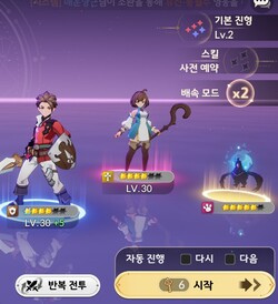 전투 전 다양한 세팅을 통해 편하게 플레이할 수 있다. 사진=인게임 캡처