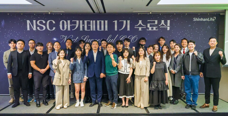 앞서 14일 서울 서초구 JW메리어트호텔에서 열린 ‘NSC 아카데미 과정’ 수료식에서 참석자들이 기념 촬영을 하고 있다. 사진=신한라이프