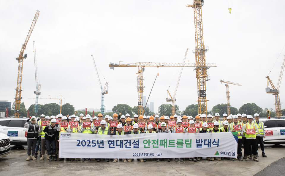 365안전패트롤팀 발대식. 사진=현대건설